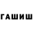 Гашиш VHQ TXNIZ