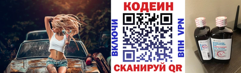 сколько стоит  Луза  Кодеиновый сироп Lean Purple Drank 