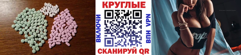 ЭКСТАЗИ круглые дарнет шоп Луза