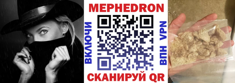 Мефедрон мука  купить закладку  Луза 