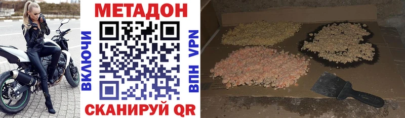 купить наркотик  Луза  Метадон мёд 